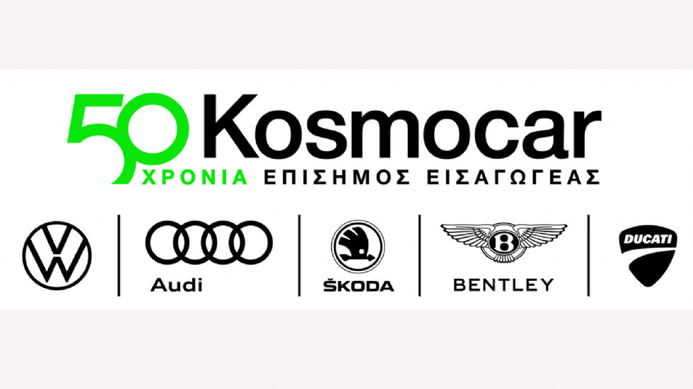 Η Kosmocar δίπλα στην Πολιτεία 